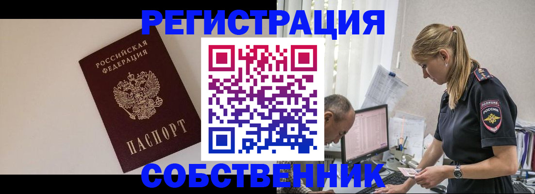 временная регистрация адрес в Аргуне