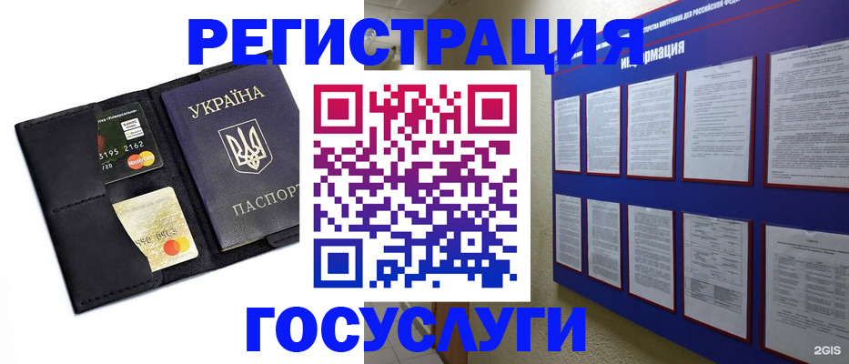 где прописаться в Аргуне